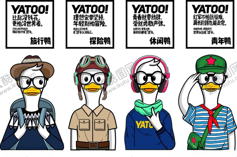 编号：73324010290352315454【酷图网】源文件下载-鸭途-四只鸭子