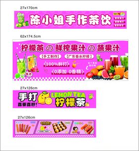 柠檬茶迷你手作茶饮
