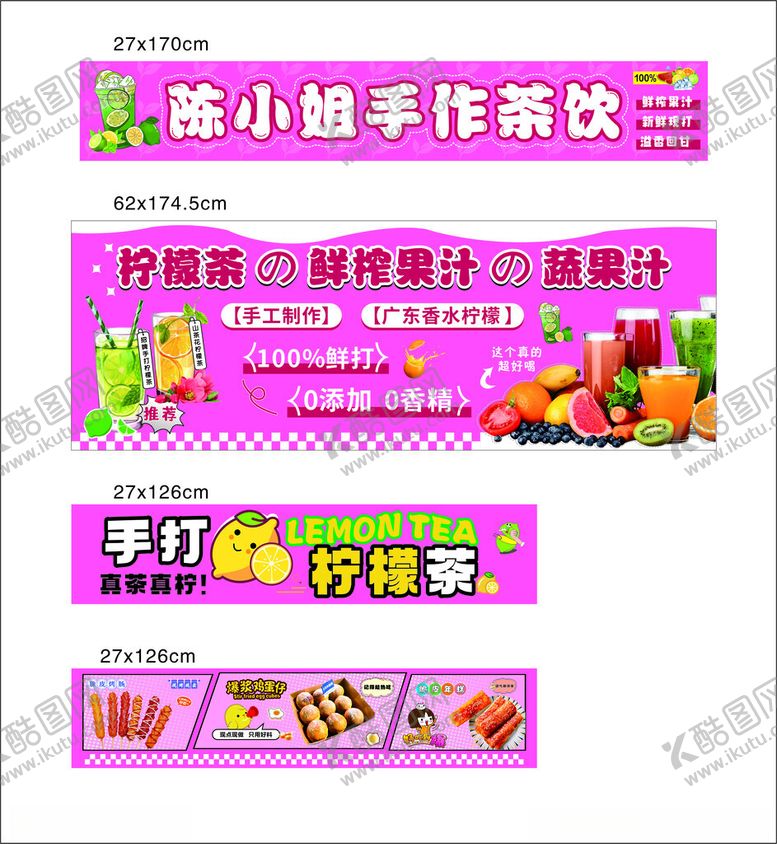 编号：32486911200449161216【酷图网】源文件下载-柠檬茶迷你手作茶饮