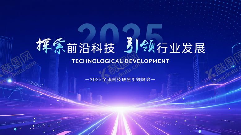 编号：81338809091715484207【酷图网】源文件下载-科技背景板