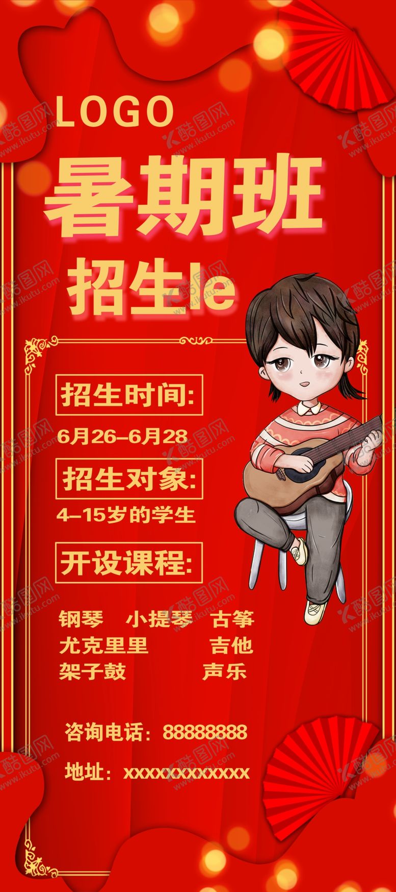 编号：64321010021217449720【酷图网】源文件下载-红色展架