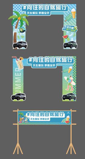 露营氛围标识牌图片