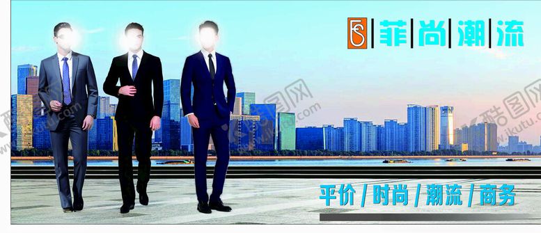 编号：14589402211009075704【酷图网】源文件下载-男装海报
