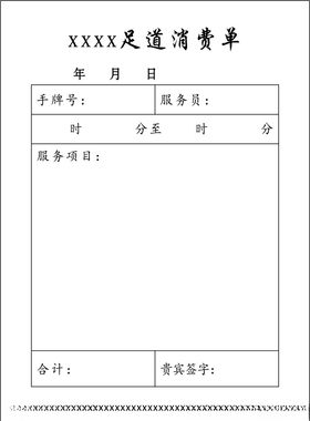 海报单页外卖卡菜单价目