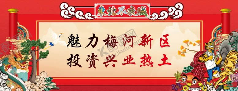 编号：41711202221206214166【酷图网】源文件下载-不夜城