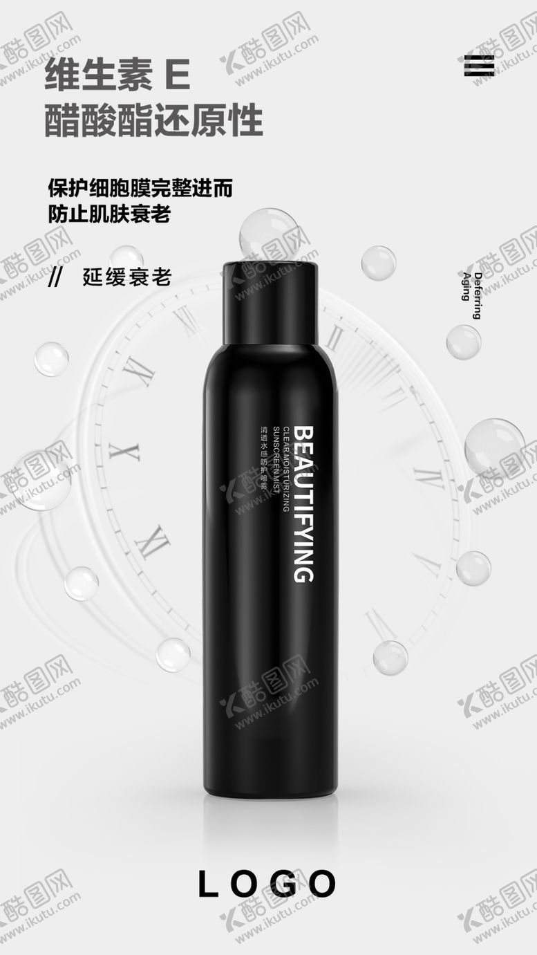 编号：91129606170249551091【酷图网】源文件下载-化妆品海报