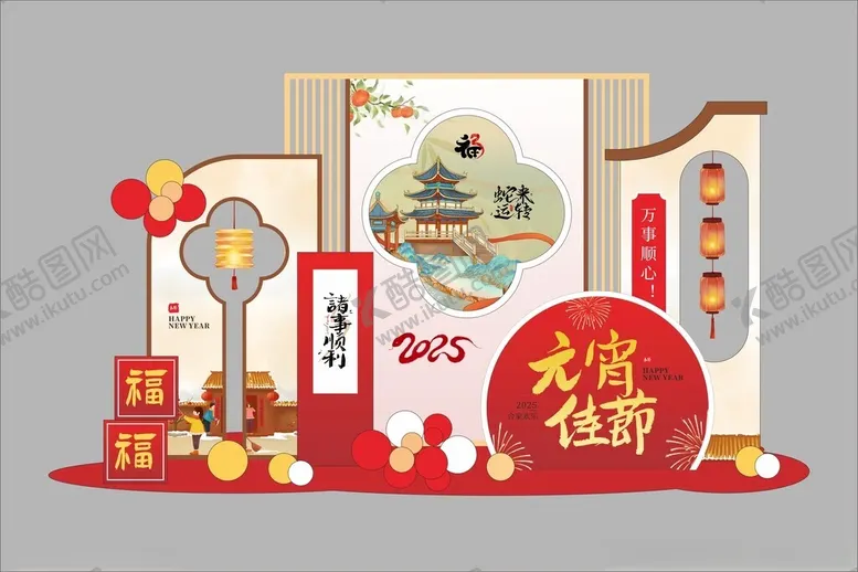 编号：79399702261346496387【酷图网】源文件下载-元宵美陈设计