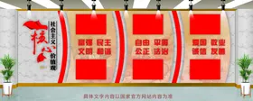党建文化墙员会议室品牌