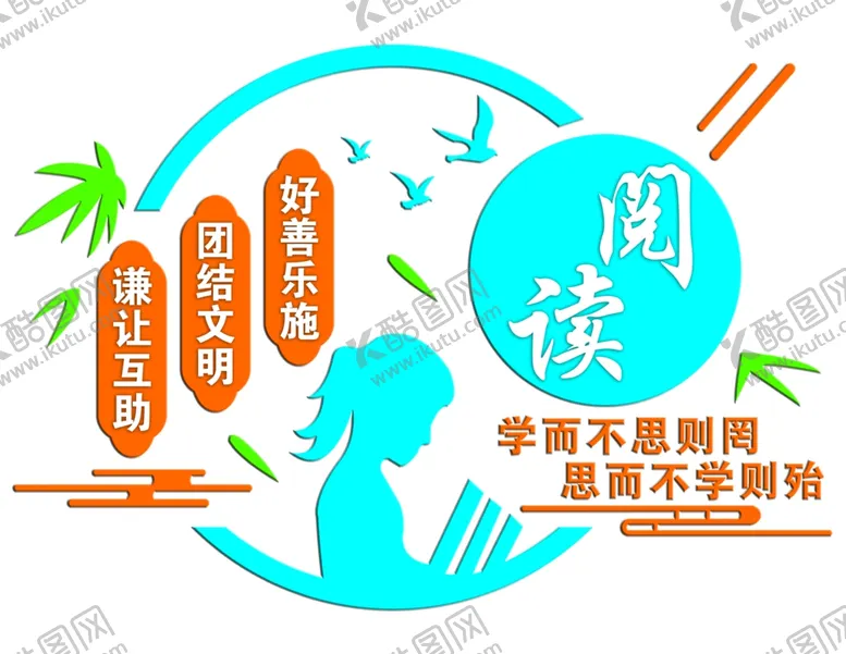 编号：51784909250952248712【酷图网】源文件下载-阅读