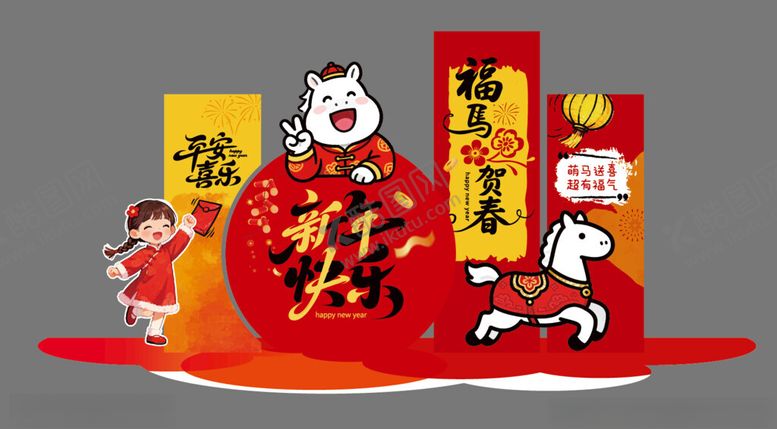 编号：26349804031834321436【酷图网】源文件下载-新年美陈