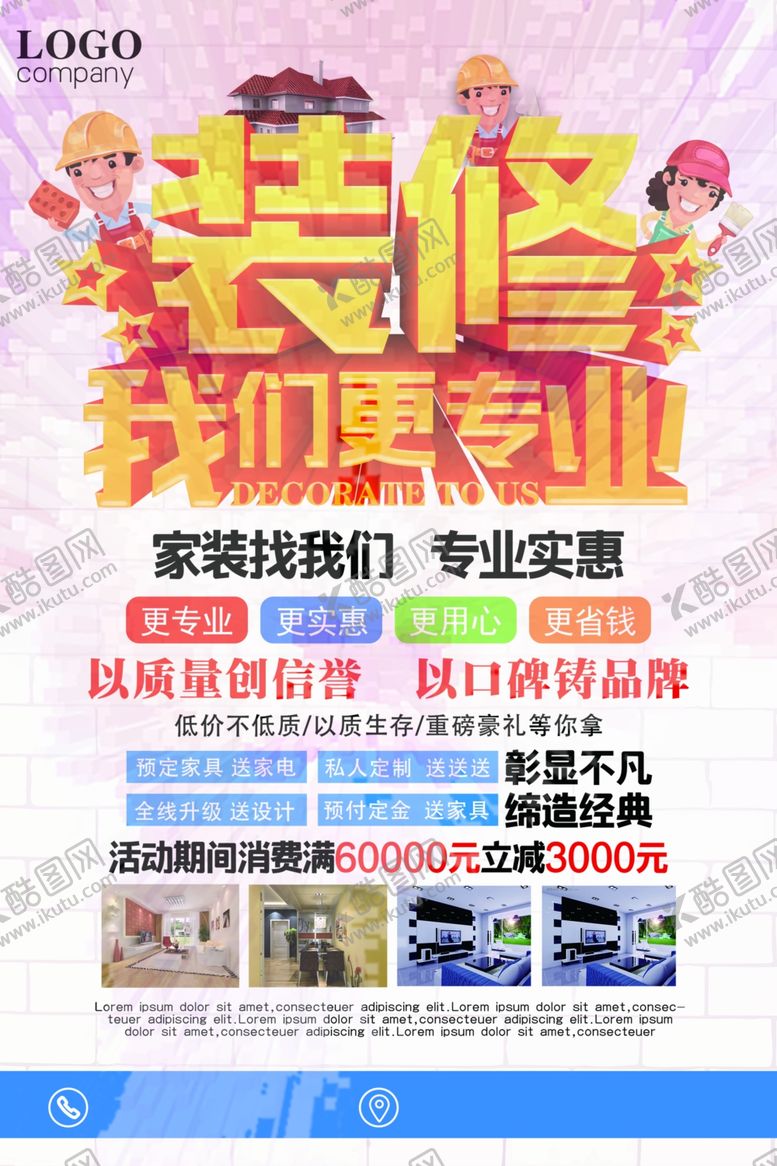 编号：57826409220143501734【酷图网】源文件下载-海报背景