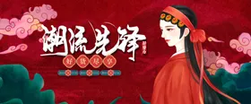 国潮中风墨迹文化中风背景海报