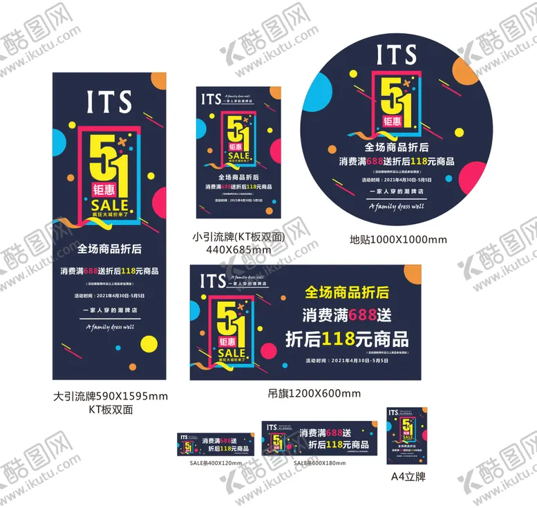 编号：44297712182258339300【酷图网】源文件下载-51劳动节海报