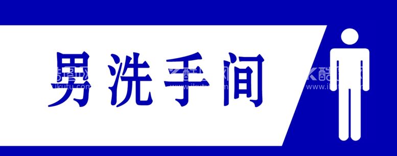 编号：77358012230014566652【酷图网】源文件下载-洗手间