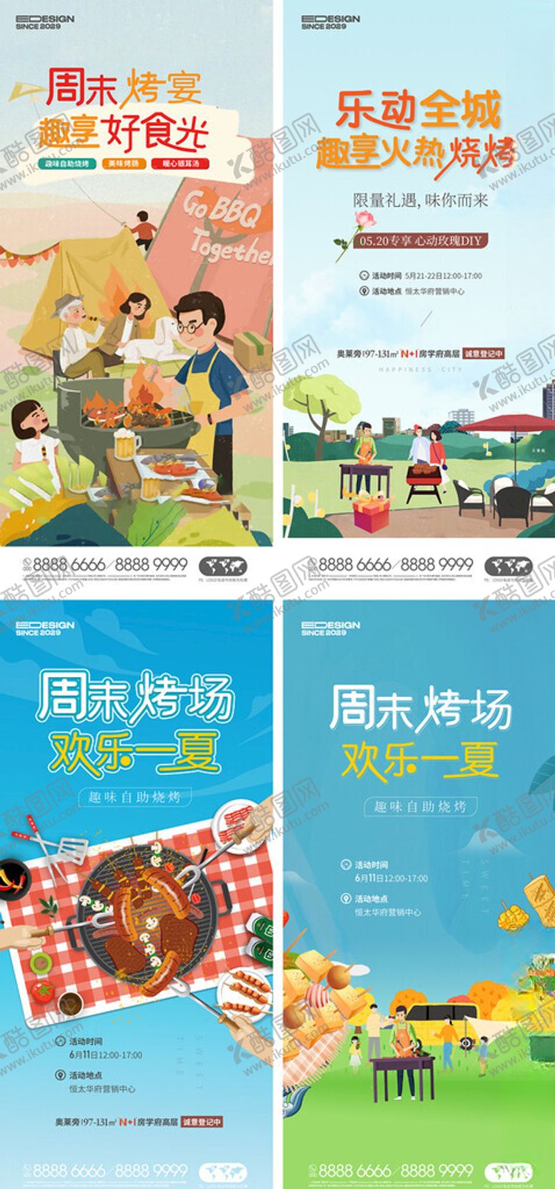 编号：71024505011431143597【酷图网】源文件下载-烧烤活动