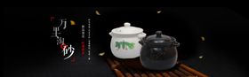 淘宝砂锅店铺全