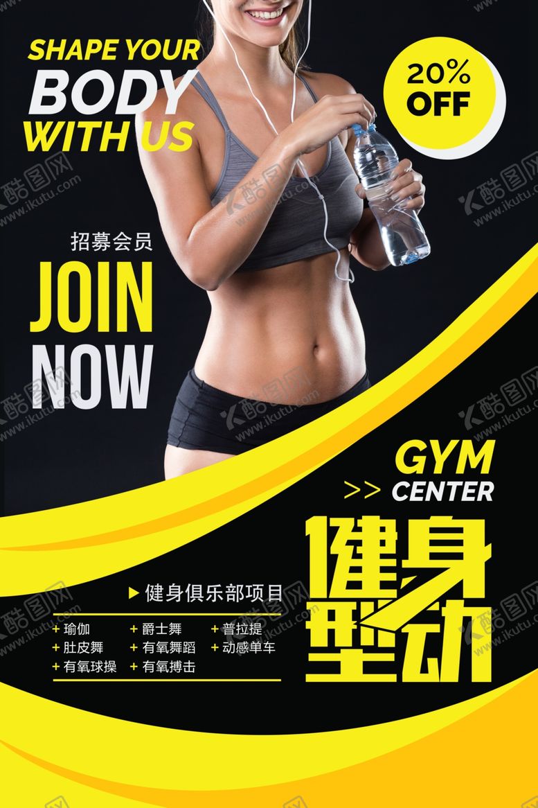 编号：71469210190254412575【酷图网】源文件下载-健身