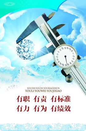 食堂人员工作标准及责任分工
