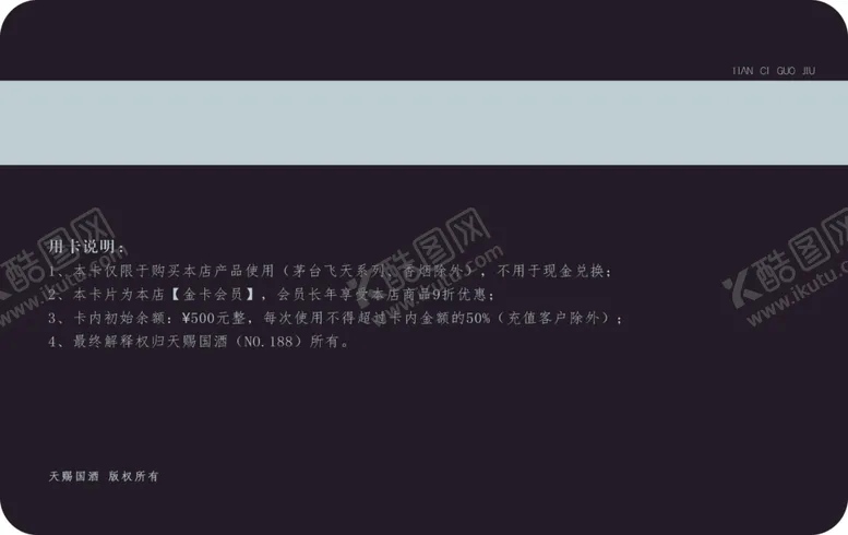 编号：33025309120725258413【酷图网】源文件下载-欧式会员卡