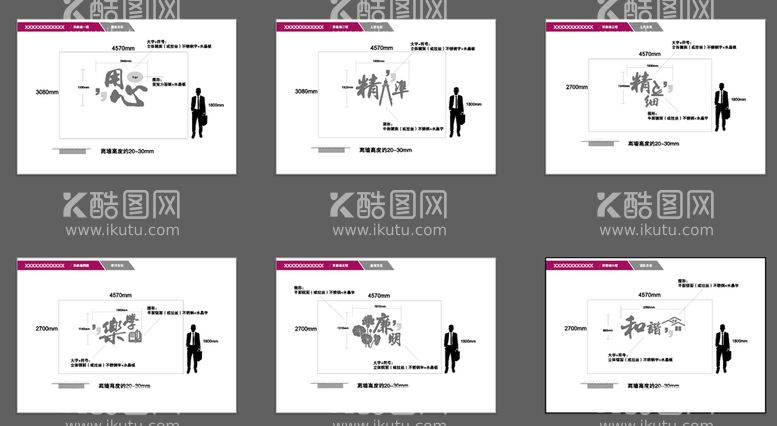 编号：52701910071210537321【酷图网】源文件下载-企业文化墙 