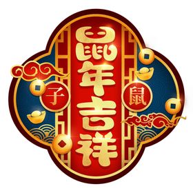 国潮素材