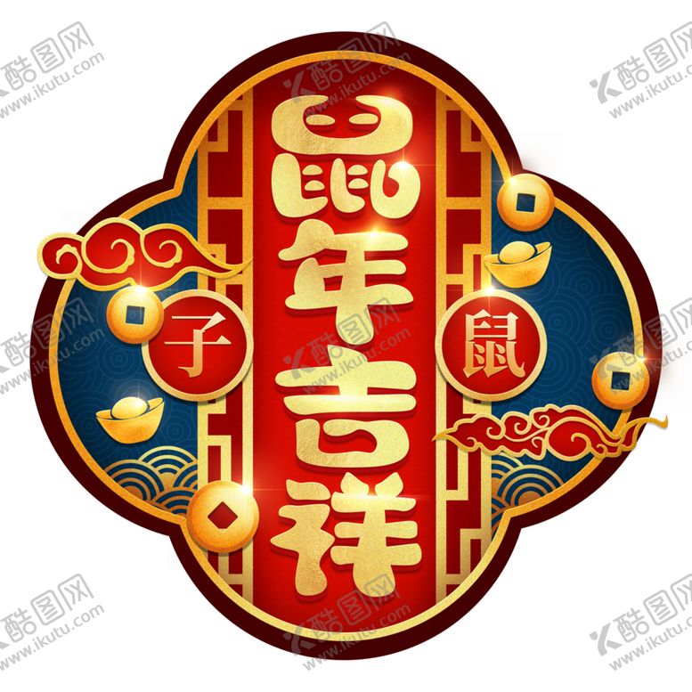 编号：26328206260943432816【酷图网】源文件下载-国潮素材