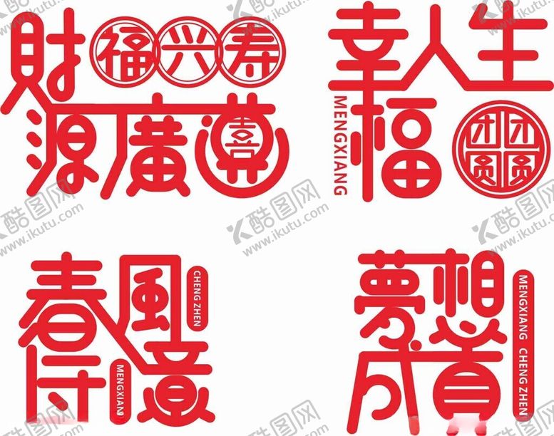 编号：78656401121941503210【酷图网】源文件下载-手绘财源广进幸福