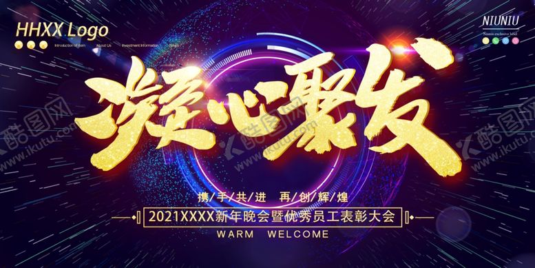 编号：65106410050302523493【酷图网】源文件下载-表彰