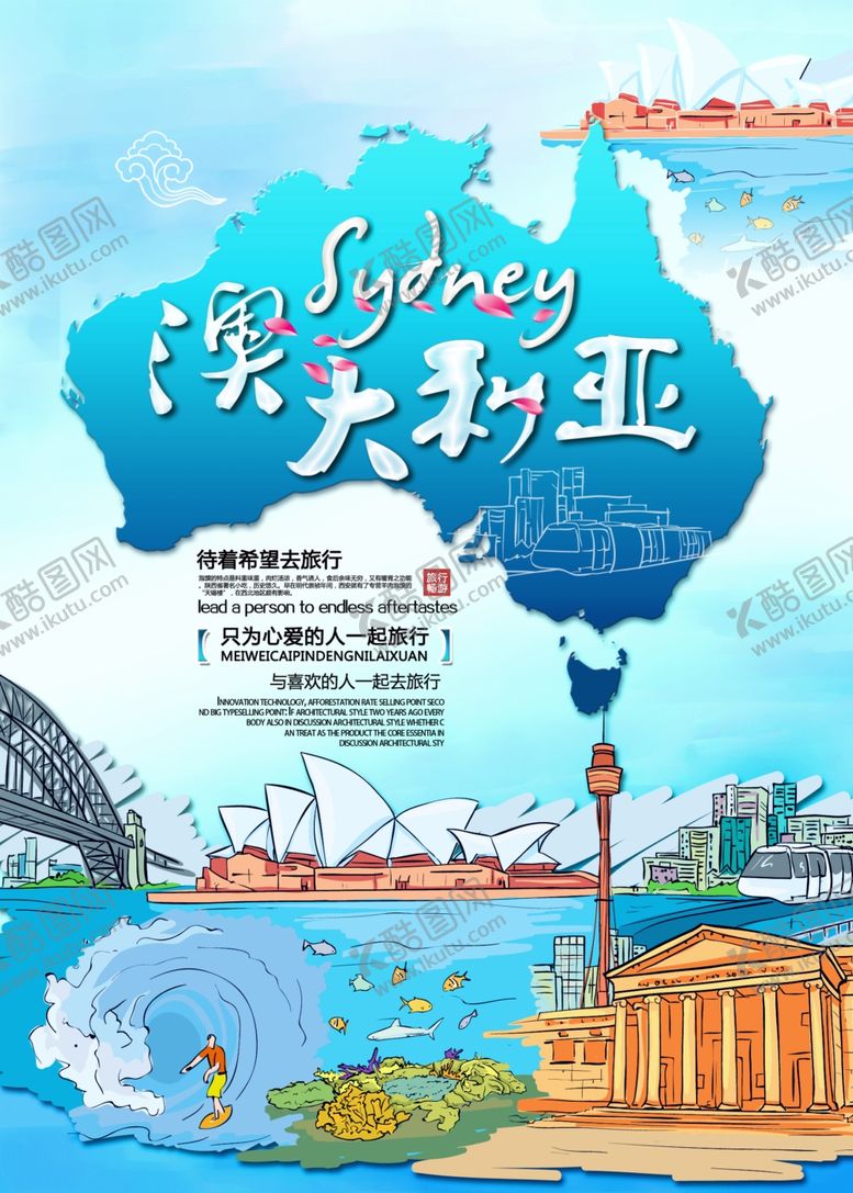 编号：67638705150818228472【酷图网】源文件下载-澳大利亚