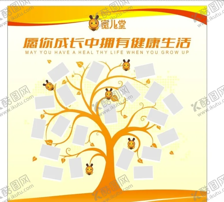 编号：42608903132250142802【酷图网】源文件下载-成长树照片树