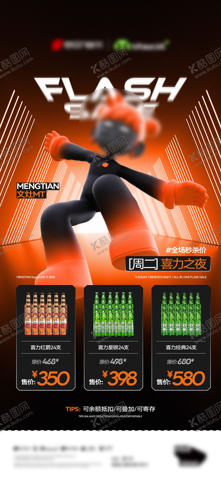 编号：57152810130503595942【酷图网】源文件下载-酒吧夜店酒水套餐充值海报