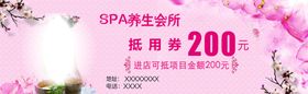 美容SPA会所彩页