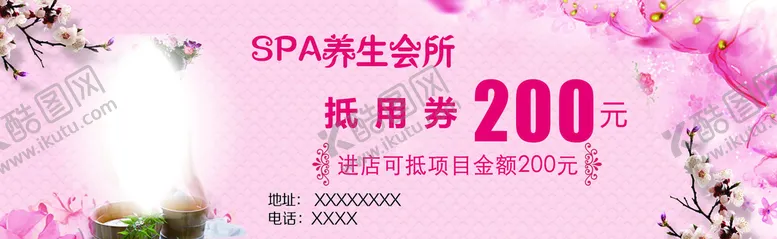 编号：49260709210953581938【酷图网】源文件下载-代金券SPA养生会所
