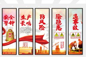 2020年安全生产月活动主题