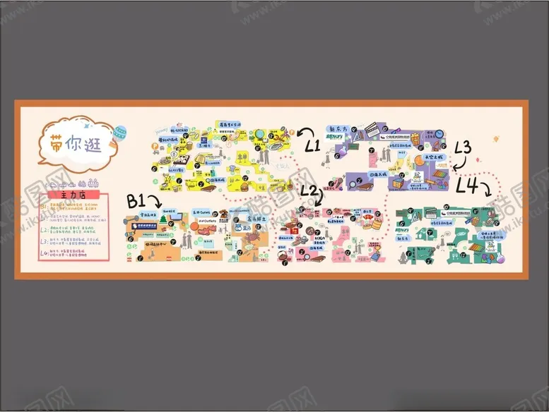 编号：69249109261054555548【酷图网】源文件下载-多彩卡通课程表