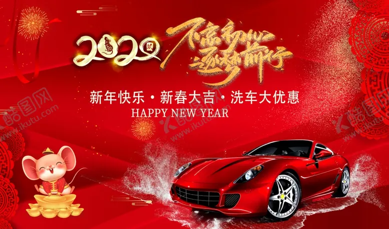 编号：23539710211130111658【酷图网】源文件下载-洗车