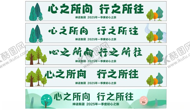 编号：57074104040733418443【酷图网】源文件下载-心之所向励志文字图片