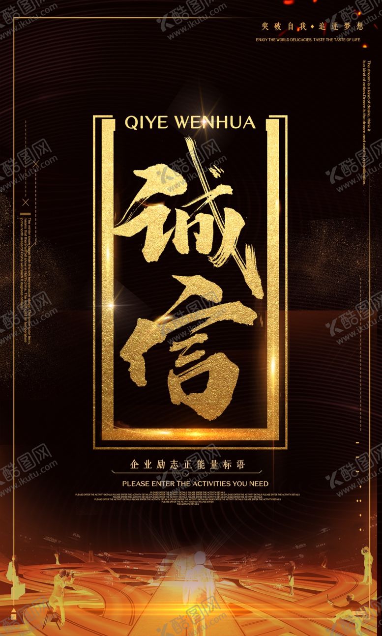 编号：67803110181145565771【酷图网】源文件下载-企业文化