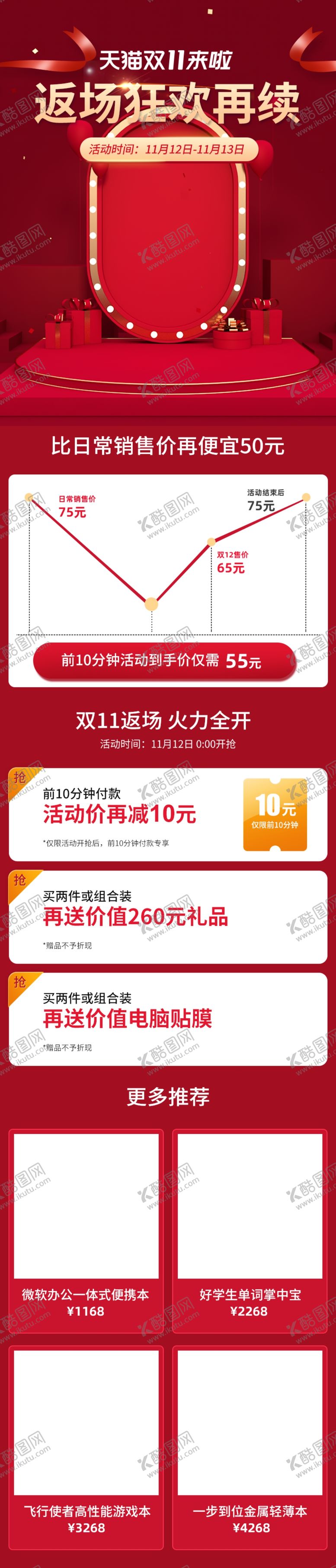 编号：79634901241207409207【酷图网】源文件下载-价格曲线