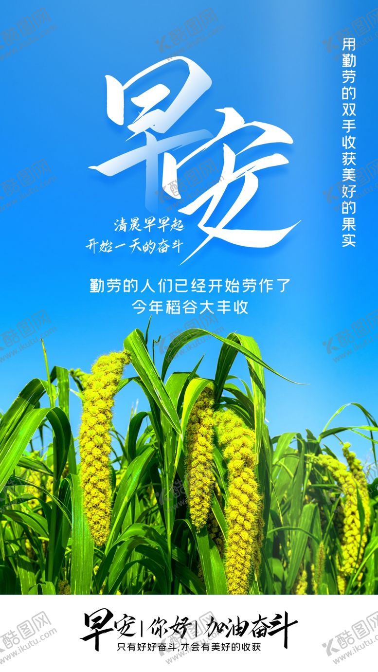 编号：43604206151107548423【酷图网】源文件下载-你好早安日常活动宣传海报素材