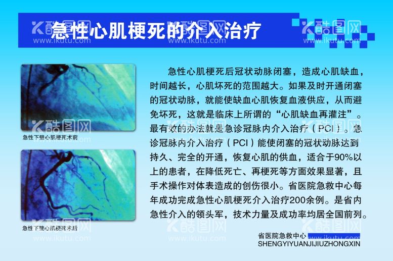 编号：59123302092257007882【酷图网】源文件下载-医院制度牌