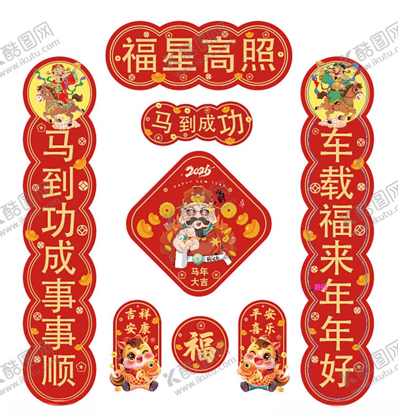 编号：39070804011402505957【酷图网】源文件下载-春节对联