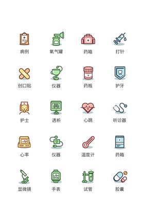 医疗类UI图标ICON图标