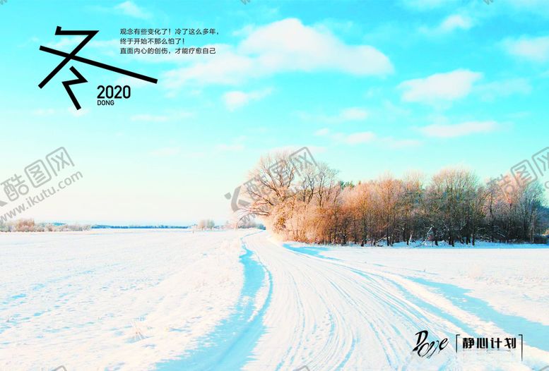 编号：50324007141423225334【酷图网】源文件下载-痛彻心扉的冷