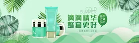 化妆品banner