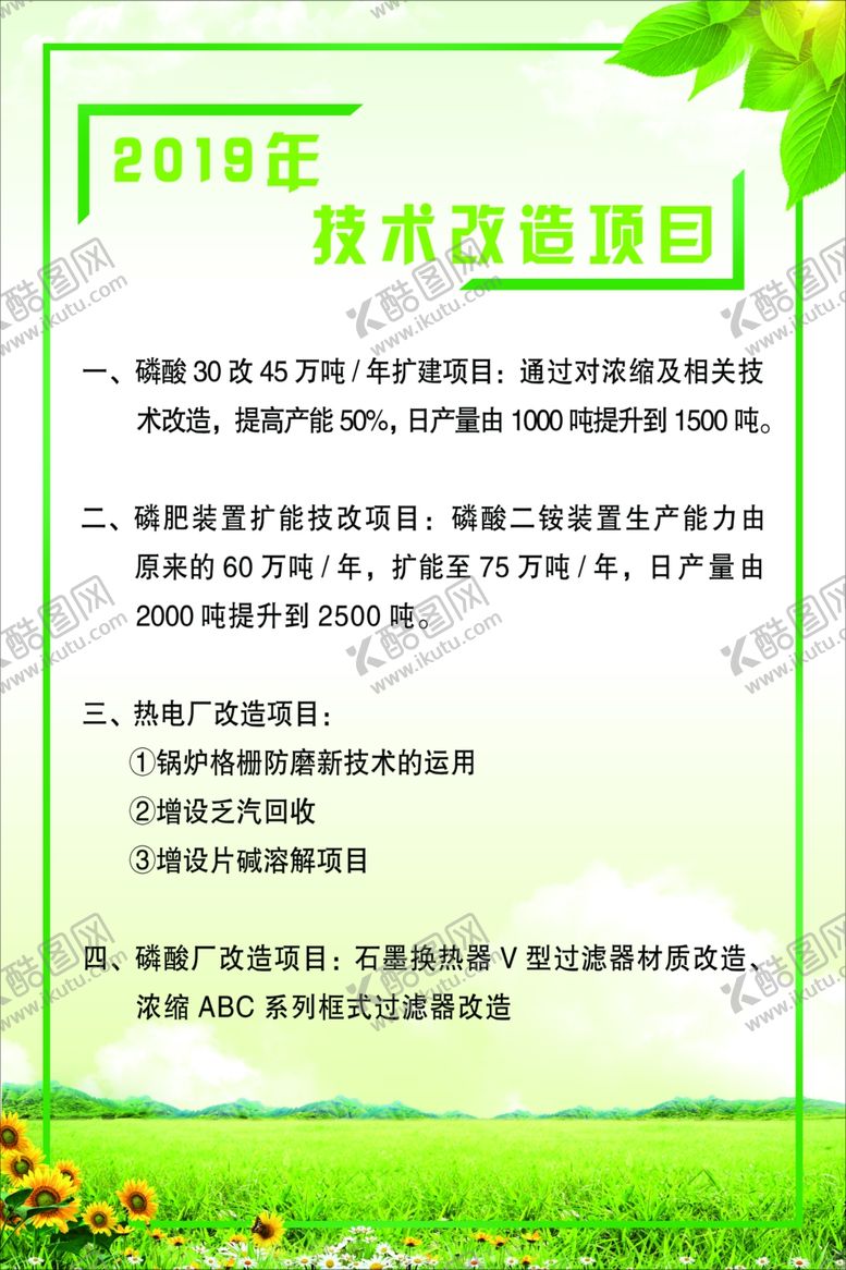 编号：51340610090502212644【酷图网】源文件下载-大地云天