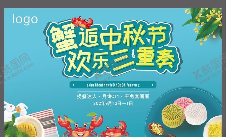 编号：15962410300556428543【酷图网】源文件下载-地产活动