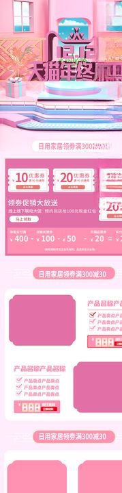 双十二首页