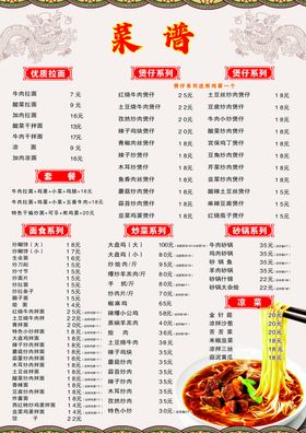 菜单餐普