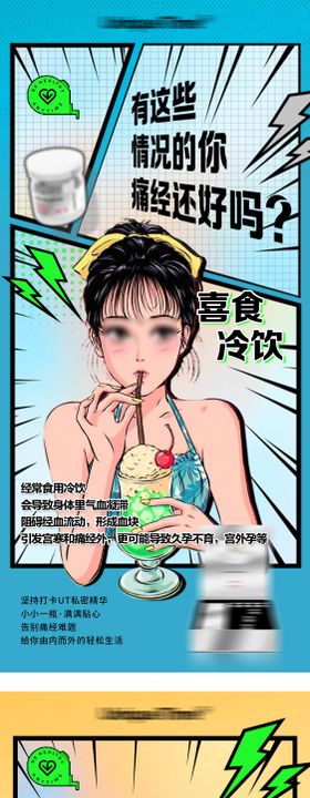 漫画风格系列稿